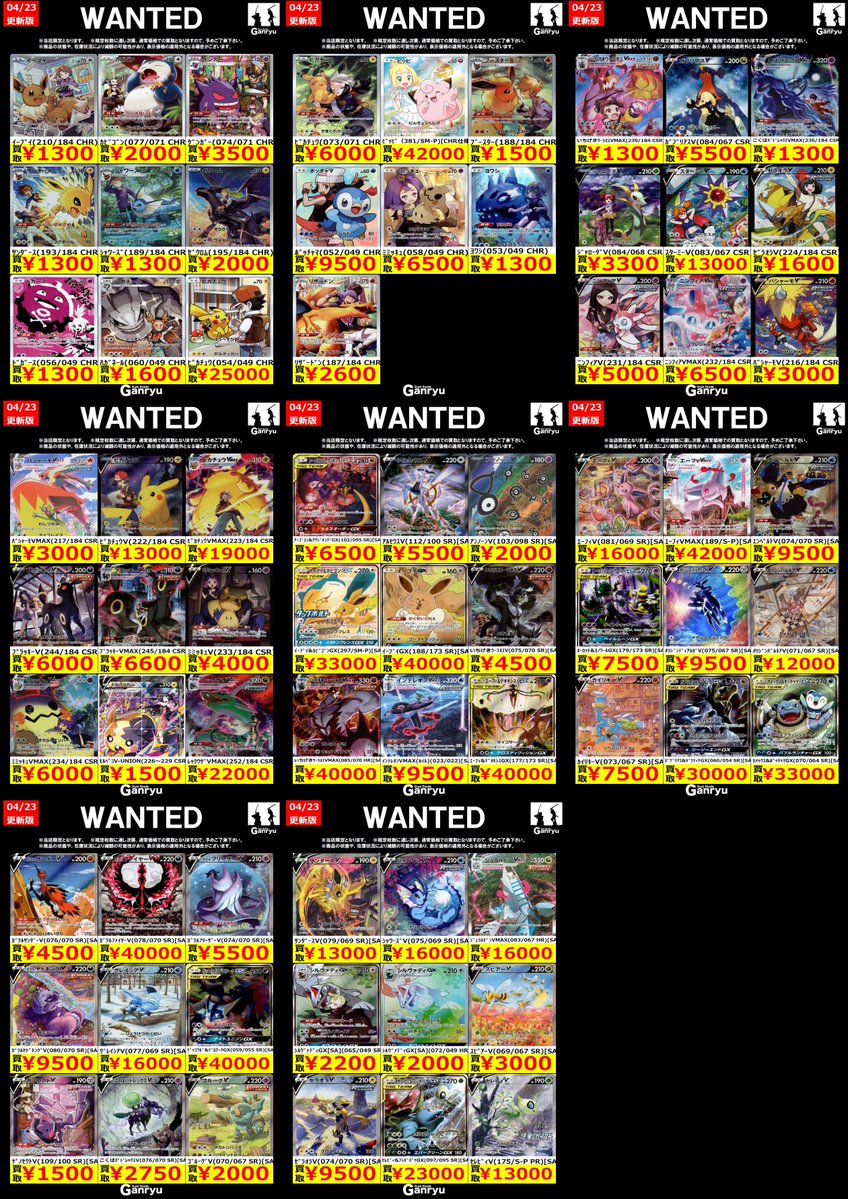 ひたち野うしく数量限定 #ポケカ 】 🔥4/28まで🔥 😄エクストラ