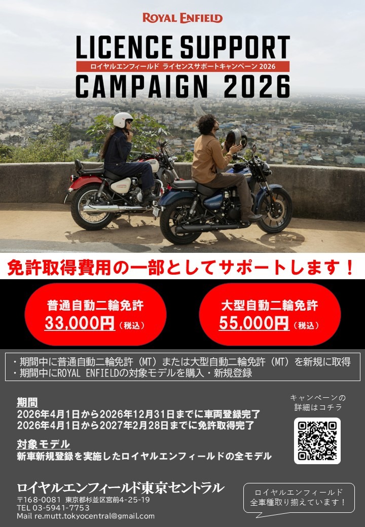 ロイヤルエンフィールド東京セントラル tweet media