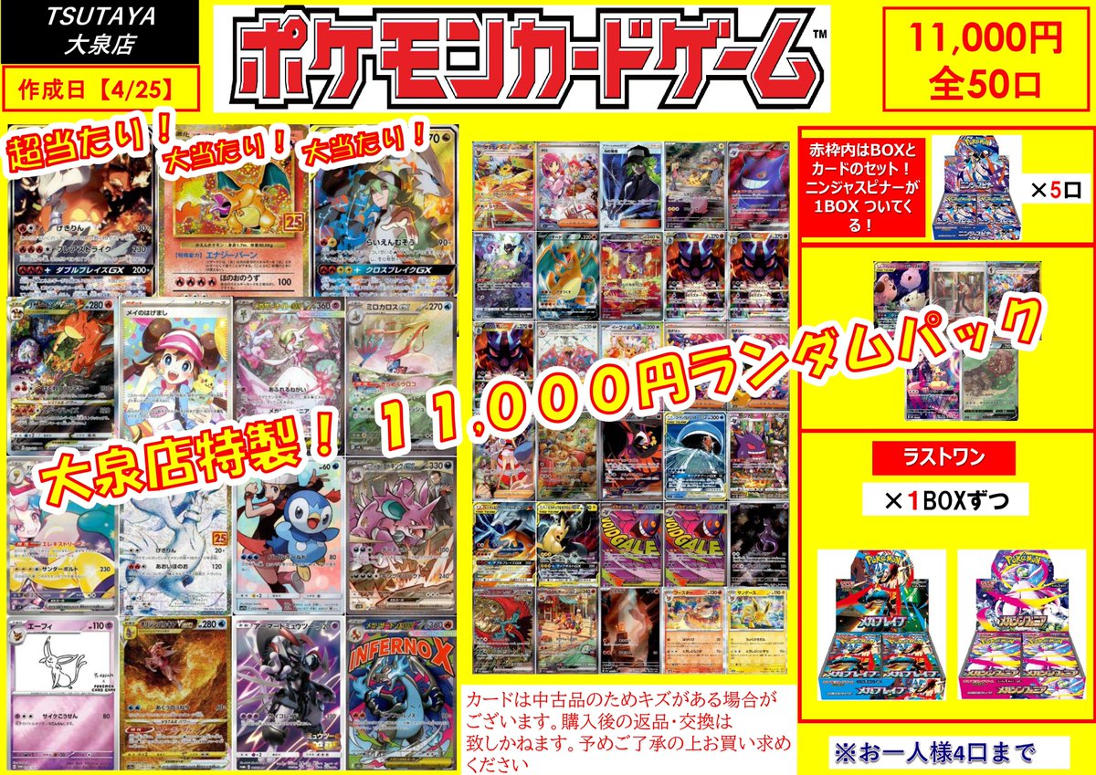 ✨ #ポケカ 11,000円くじ販売中！全50口。 超当たりレシラム