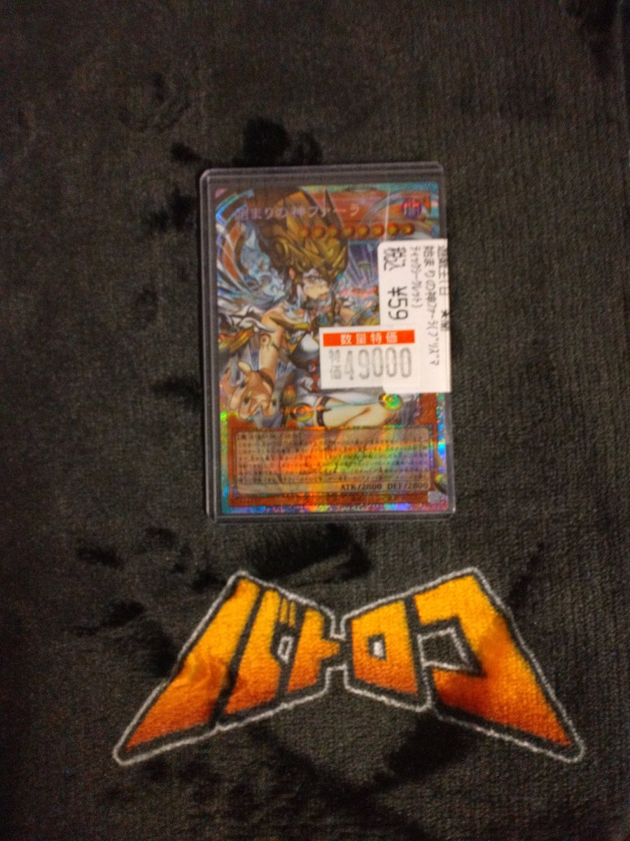 商品情報】#遊戯王 「始まりの神 ファーラ (プリズマティック