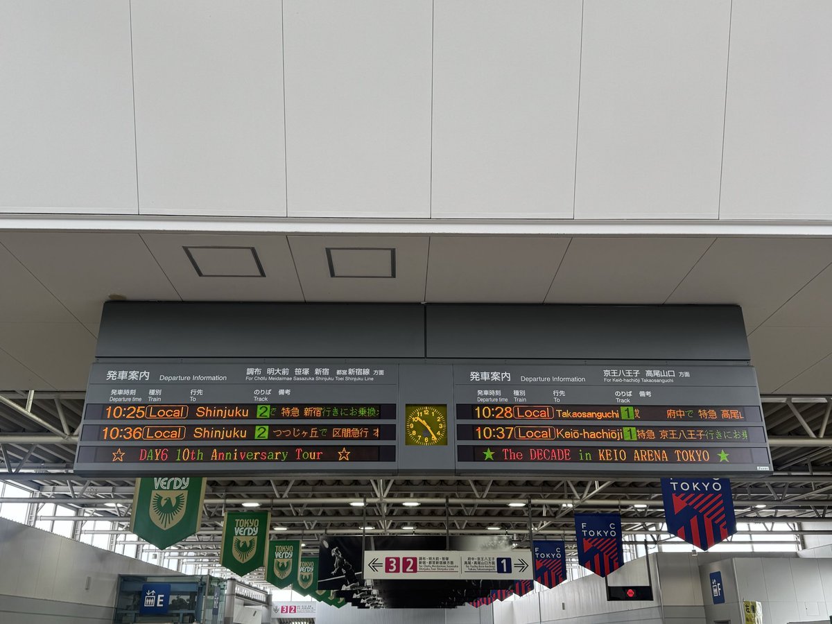 snowyuki_12's tweet photo. 飛田給駅の電光掲示板にDAY6😍 https://t.co/tRwbcUlwLG