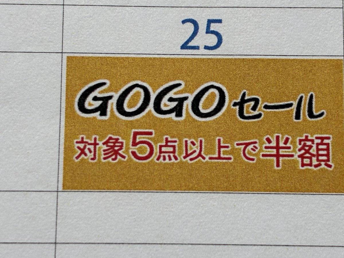 kingfamilyKANTO's tweet image. 【行田店】
GoGoセール‼
ご来店お待ちしております。

#古着 #レコードショップ #レコード買取