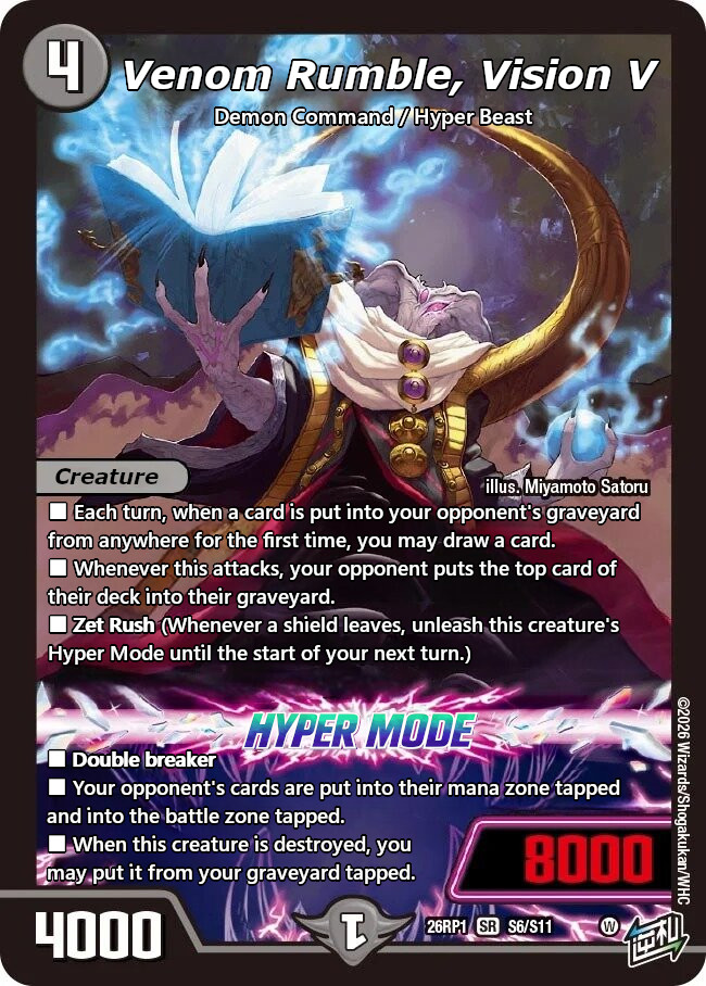 蝕眼のV ヴェノム・ランブル Venom Rumble, Vision V 世界のY チャクラ