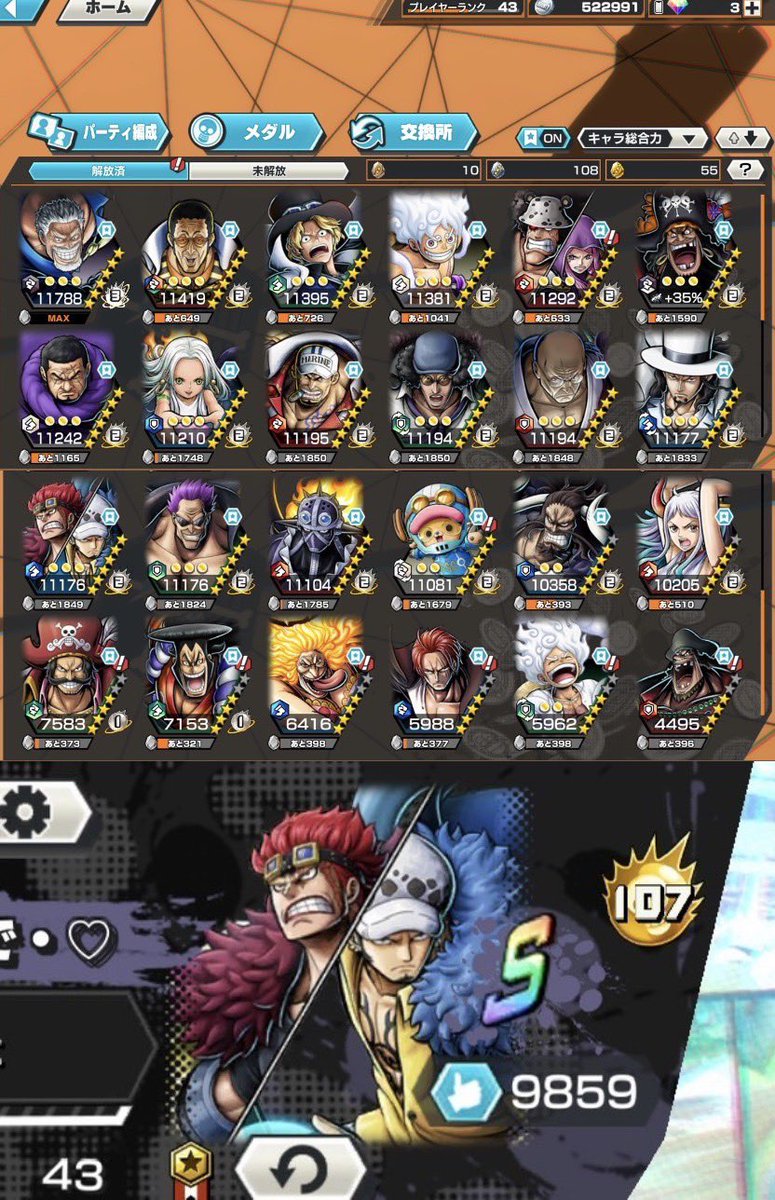 まーる🍌　バウンティ常時買取⭕️ tweet media