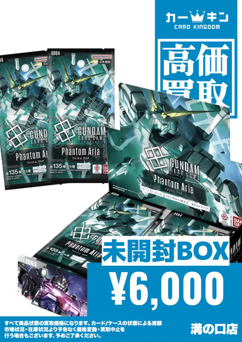 カードキングダム溝の口店 on X: 