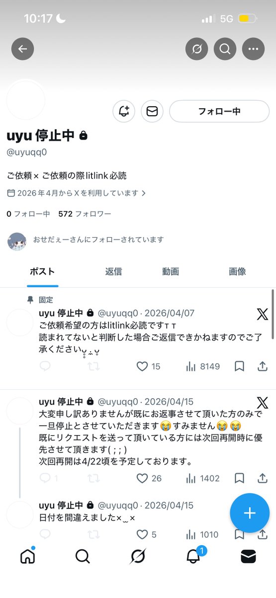 さくら tweet media