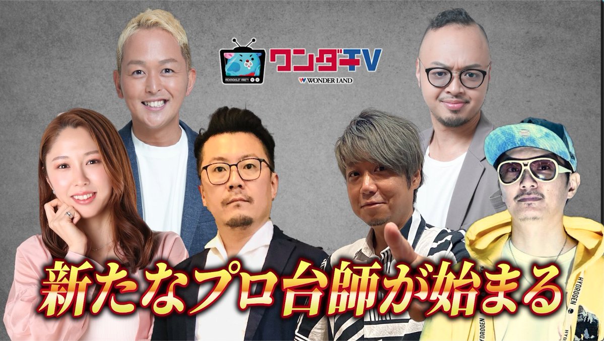 七三メガネＰ（タイラベストビート本社企画部） tweet media