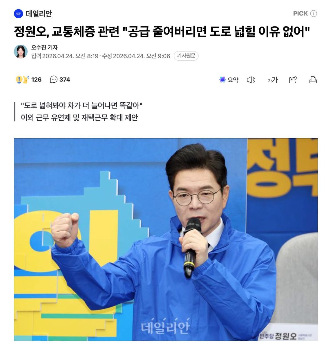 만두 🥟 tweet media