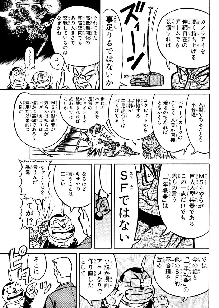 不破 和臣 tweet media