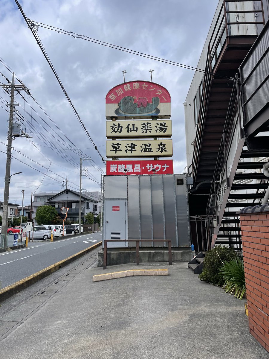 今日とてサ
