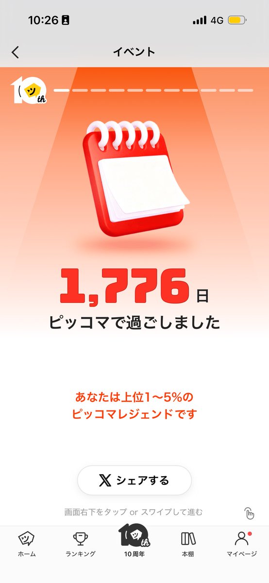 1yPo0's tweet photo. ぴっこまレジェンダーとぅげ https://t.co/7ICZ2TTWJd