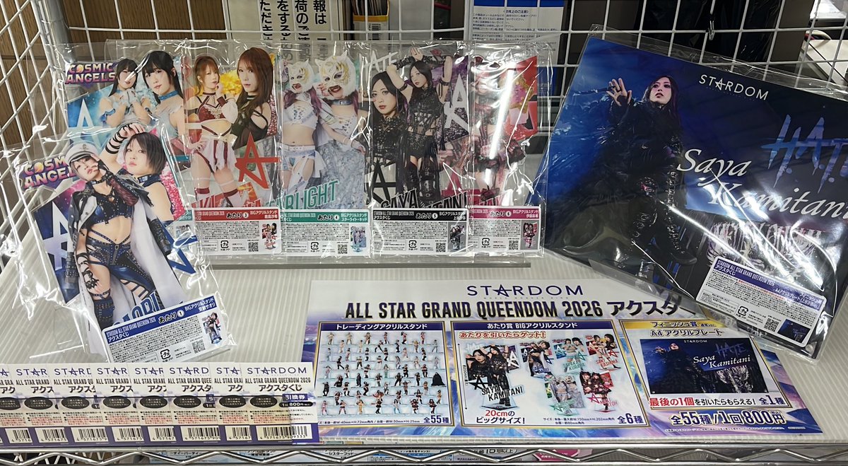 STARDOM ALL STAR GRAND QUEENDOM2026くじ』 アクスタくじ 1 回 800 円