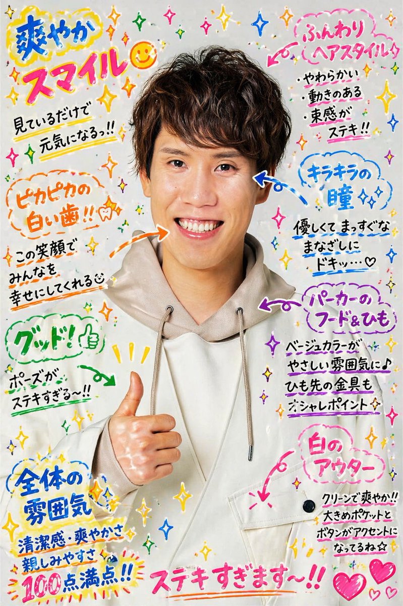 Soutome05's tweet image. 須貝駿貴 ポスカ風
#chatGPT
#須貝駿貴