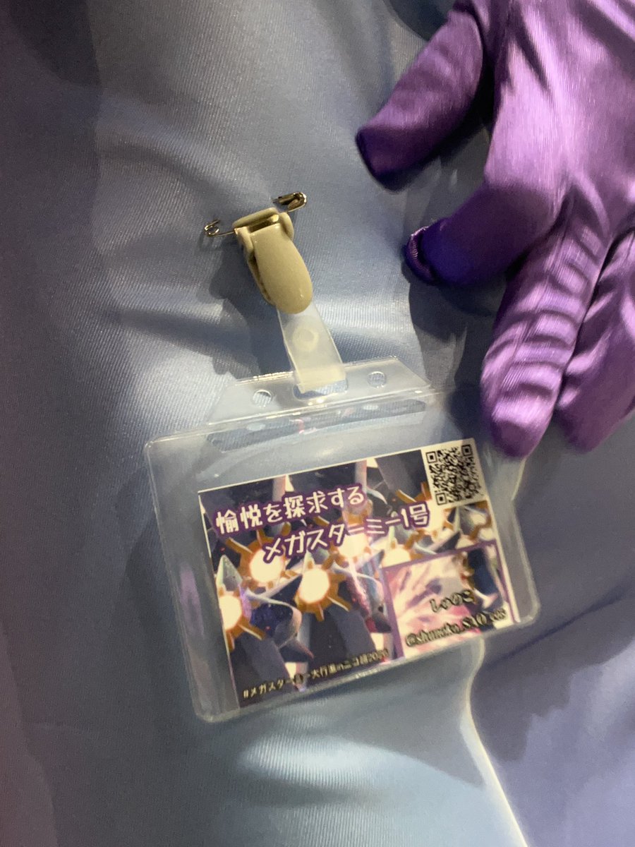 速報

6-7の間のエリアに待機中！！
残りのメンバー待ちます🫡

名札とメガストーン持ちで見分けてね
#超コスプレ
#ニコニコ超会議2026