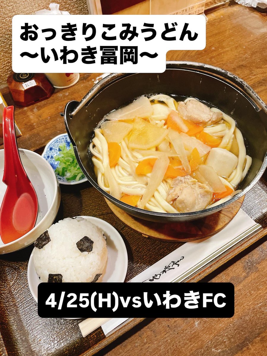 🔴手打ちうどん うどん亭⚫️ tweet media