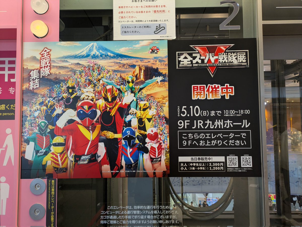 わ〜い☺
来られたよ。