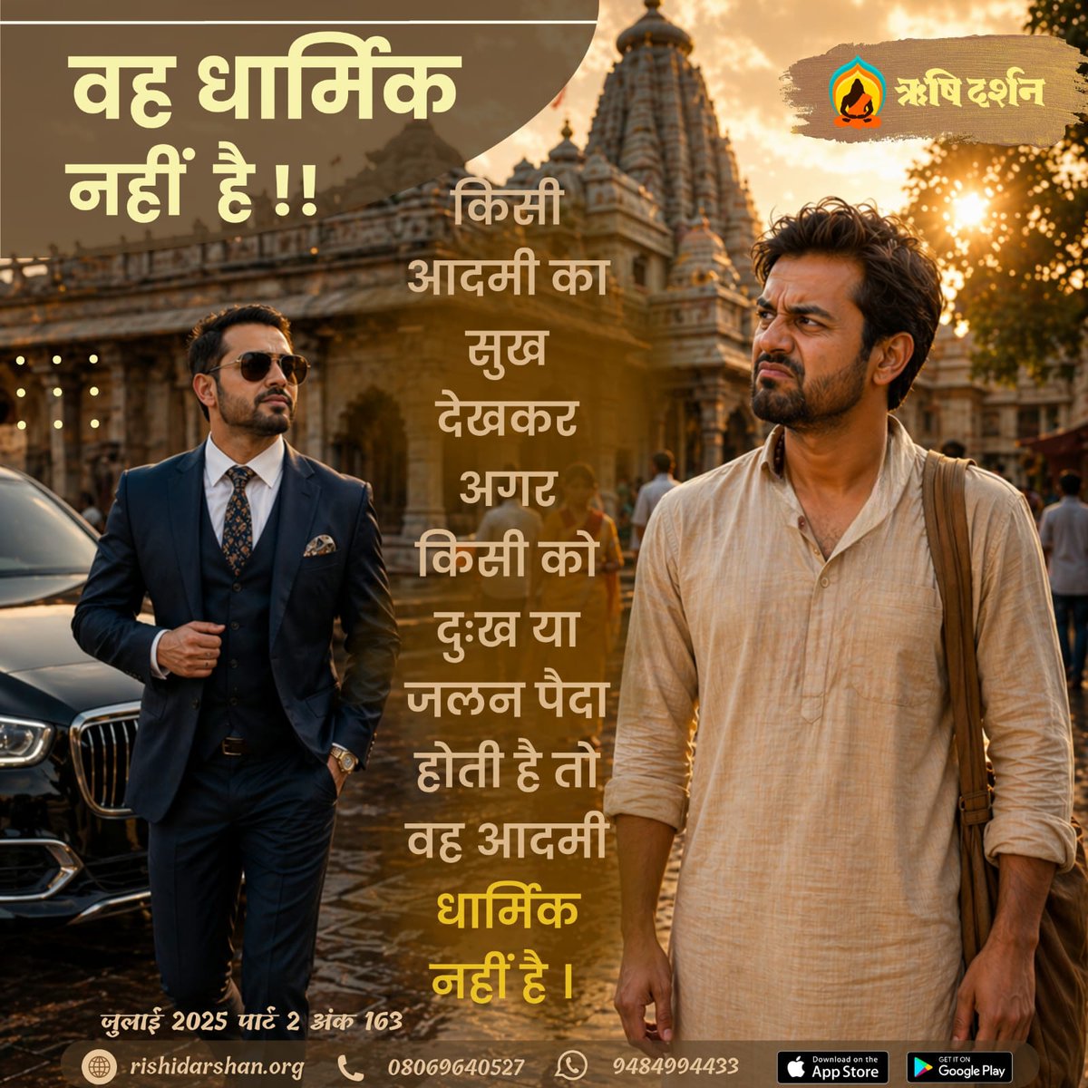 Rishi Darshan™ tweet media