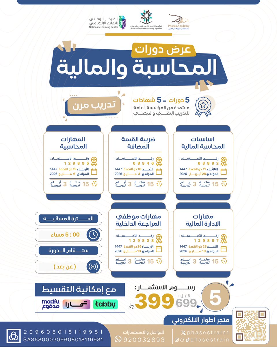 معهد أكاديمية أطوار العالي للتدريب tweet media