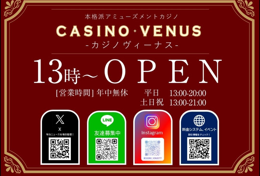 カジノヴィーナス【公式】東京お台場 (@casino_venus) on Twitter photo 