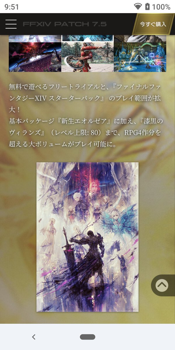 Junosh14's tweet photo. それはそれとして、漆黒の新規アートが素敵。ティターニアがキーパーソンっぽいし、セトとアルバートが居るし。 https://t.co/zDtf1F2TsL