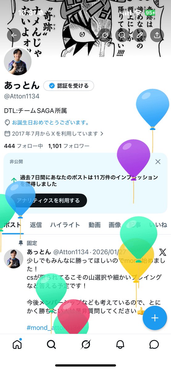 あっとん tweet media