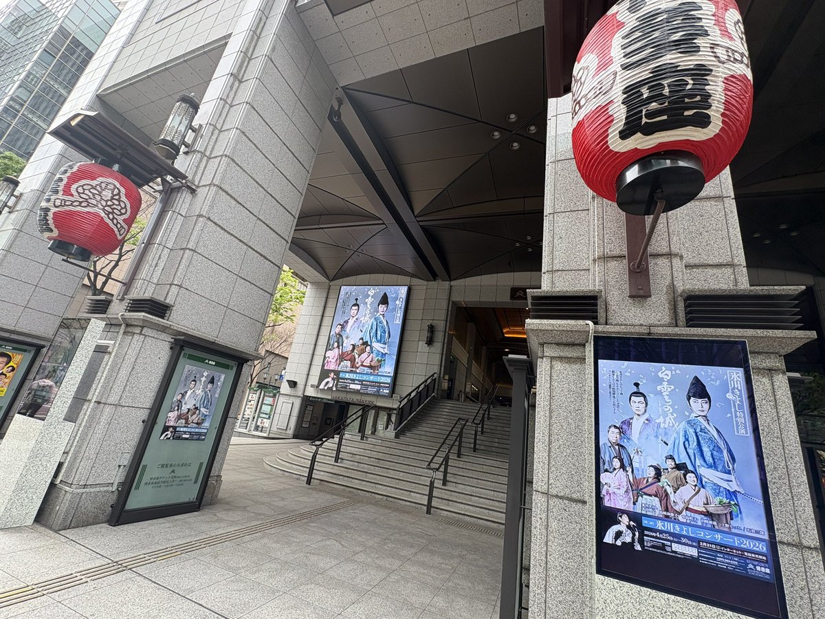 hakatazatheater's tweet photo. /／
『氷川きよし特別公演』
いよいよ本日初日㊗️
\＼

地元福岡での凱旋公演がついに開幕✨たくさんのお客様にお越しいただいております！どうぞお楽しみに✨

4/25㊏ ～4/30㊍
https://t.co/NshRxROhS1 https://t.co/wYzUquYiNA