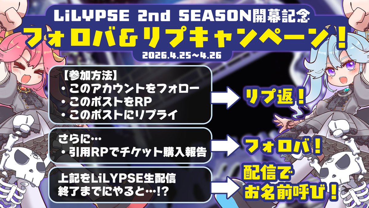 りりっぷすの避難所☀🌑LiLYPSE tweet media