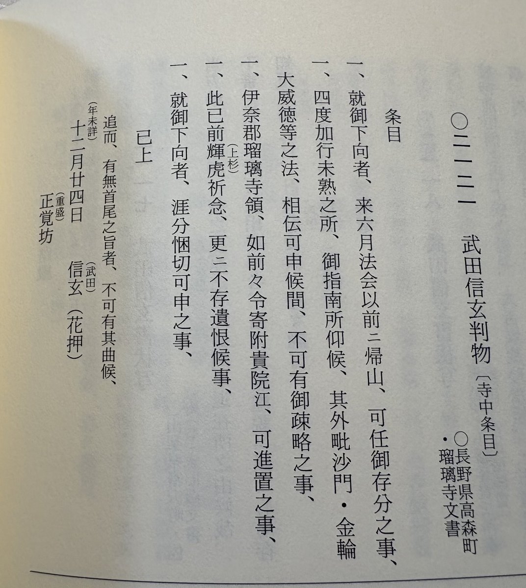 源朝臣かつや tweet media