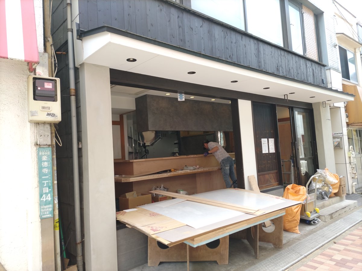 KandaMori's tweet image. 昨日のウォーキング。豪徳寺で町ダルバートを食べて環七、笹塚。買い物して帰宅。

#日記 #ウォーキング #Vlog

豪徳寺の山下商店街で三件の建て替え。何度も前を通っているのに壊す前がなんだったか思い出せない。