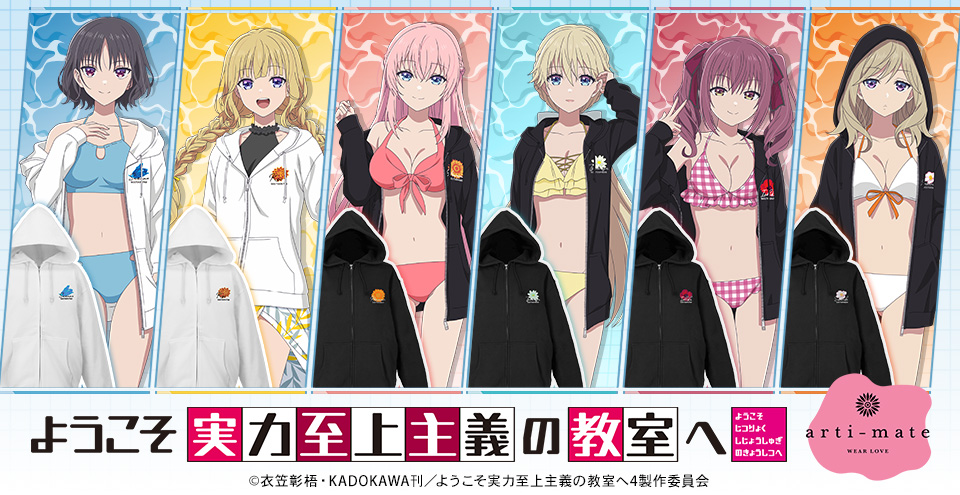 Space_A_la_mode 新作商品情報！／ 『TVアニメ「ようこそ実力至上主義