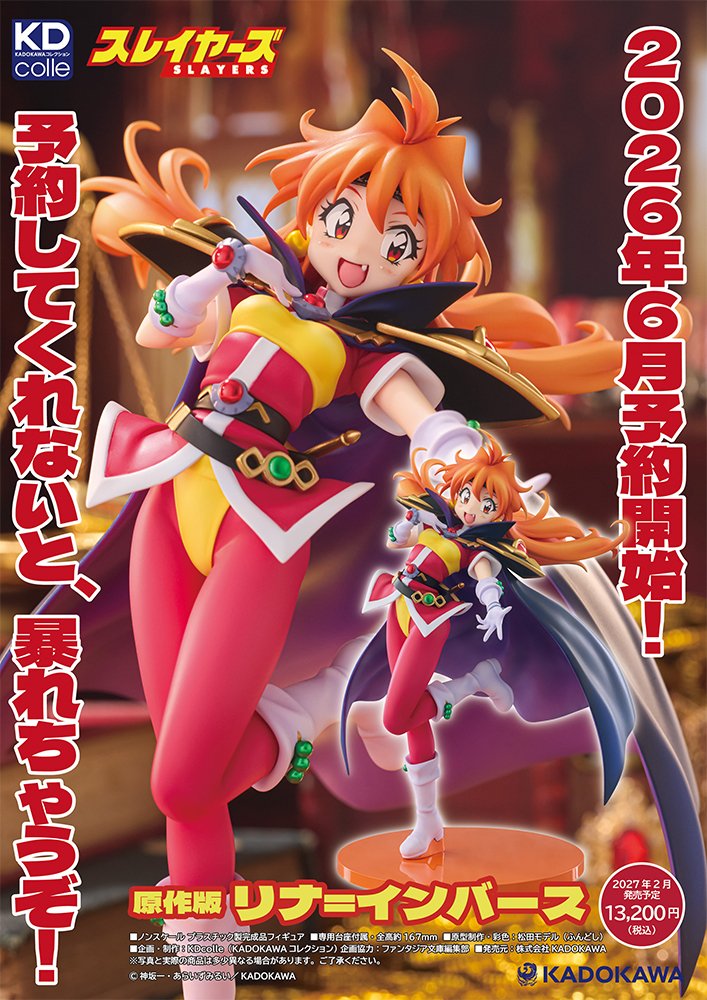 ホビー速報＠フィギュア＆プラモ tweet media