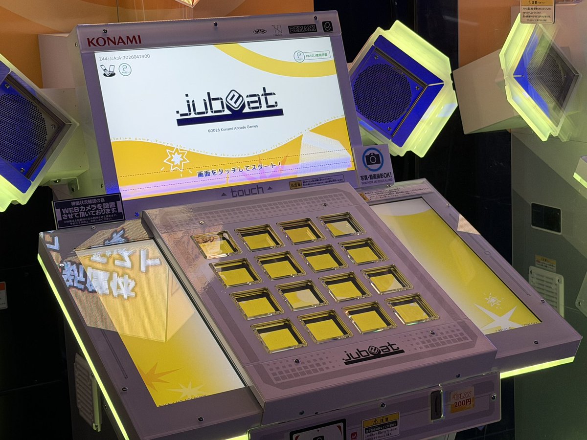 あたらしくなったjubeat #jubeat #jubeat新筐体