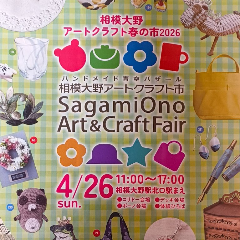 sv_and_f's tweet photo. 純銀のワイヤーをかぎ針で編んでアクセサリーを製作している #アンドエフ です。
告知もできずにとうとう明日になりました。
#相模大野アートクラフト市
4月26日11:00〜17:00
相模大野駅北口駅まえ
コリドー会場No.65
是非、遊びにおいでください〜
#ハンドメイドアクセサリー
#シルバーアクセサリー https://t.co/bCIjZvfLu6
