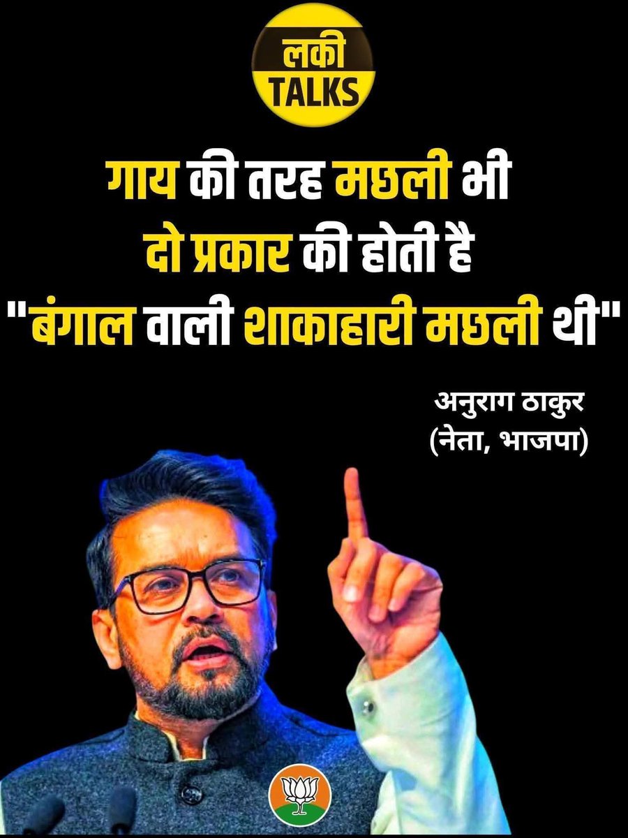 Drkuldeepbhargv's tweet photo. गाय की तरह मछली की भी दो किस्में होती है 
पश्चिम बंगाल वाली मछली शाकाहारी होती है और यूपी की मछली मांसाहारी!! https://t.co/UX2v5fudnI