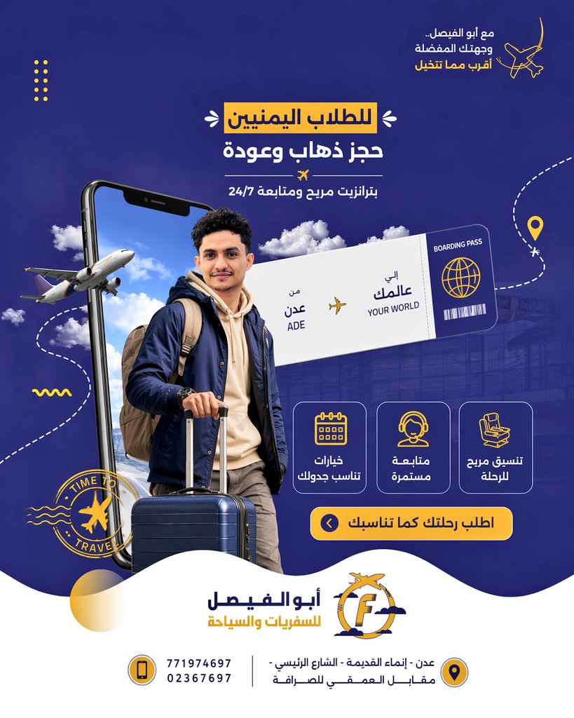 ZAlaody69183's tweet photo. رحلتك الدراسية تبدأ معنا بكل راحة وأمان! ✈️🎓.
​نحن نهتم بالتفاصيل.. لتتفرغ أنت لمستقبل.. 
​أبو الفيصل للسفريات والسياحة.
​#الهشتاجات:
#أبو_الفيصل_للسفريات #طلاب_اليمن #مبتعثين_اليمن #الدراسة_في_الخارج #سفر #سياحة #عدن #حجوزات_طيران #تذاكر_طيران #مستقبل_اليمن #طيران #المنحالدراسة https://t.co/hgMMTqjX8u