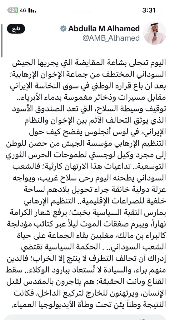 ياسين سالم tweet media