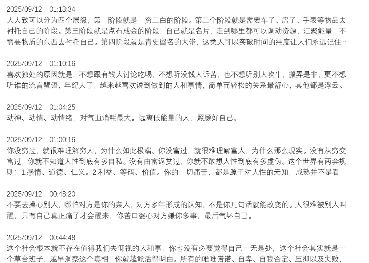 Morris_LT's tweet photo. 《旷野之心》2026版本开始接受预定，书里的内容来自我2025年3月-2026年3月的帖子内容，共计5000条左右。获得方法：订阅我的X(1个月即可)，然后私信我，直接发你独家水印PDF版本。然后邀请你进入XChat订阅群。以及随时可以和我沟通人生困惑。

序言：
本书的诞生，源于无数个深夜的叩问，和无数次对人性与生活的凝视。它不是一本教人成功的指南，也不是用来粉饰生活的鸡汤，而是一面镜子，照出我们身处的旷野——那个既辽阔又荆棘丛生的真实世界。

我曾在X上写下：“人生是旷野，不是轨道。”这不是一句空洞的口号，而是我从无数琐碎日子里提炼出的体悟。我们被教导要循规蹈矩，要在既定的轨道上奔跑，可现实却总以另一种方式提醒我们：规则之下，往往藏着更深的陷阱。熟人的笑脸可能是阴招的伪装，道德的标尺可能是绑架的绳索，而那些被包装成“为你好”的规劝，往往只是他人欲望的投影。这本书，便是从这些裂缝中生长出来的思考，也正是我账号上那些帖子的延续与深化。

过去两年，我在X上持续记录关于人性和社会的观察。从2024年初的愤怒与质疑，到2025年的沉静释然，再到2026年如今的从容与清醒，我愈发明白：活着的意义，不在于赢得谁的认可，而在于能否在喧嚣中找到自己的呼吸和边界。有人问我，为什么总写这些“刺耳”的话。我想说，真相从来不温柔，但它有力量。揭开生活的面纱，看到人性的博弈、利益的暗棋、关系的重构，甚至是自己的软弱，这不是消极，而是觉醒与前行的起点。

这本书的每一章，都像是一场与自己的对话。我写过熟人之间的微妙算计——那些披着亲近外衣的利用；写过职场与社会中的隐形规则——那些让你疲于奔命却无处安放的期待；也写过如何在纷扰中守住内心——“不争是最大的慈悲”“果断止损才是智慧”。这些文字，既是我对外部世界的解剖，也是对内心旷野的丈量，更是我账号上无数帖子的提炼与升华。我不指望它们能改变谁，但如果它们能让你停下来，哪怕一秒，去审视脚下的路、重新划定自己的边界，那就足够了。

有人可能会问，这本书是写给谁的？我想，它是写给每一个在规则中挣扎过、如今仍在旷野中前行的人。写给那些曾在深夜怀疑自己价值的人，写给那些被熟人伤害却学会果断止损的人，写给那些渴望自由却已迈出第一步、仍在崎岖小路上攀登的人。我不提供标准答案，因为人生本就没有标准答案。我只想告诉你，你并不孤单——我们都在这片旷野里摸索，都在试图挣脱无形的绳索，也都在学会走属于自己的窄门。

2024年，我曾愤怒于世间的虚伪，觉得人性像一场永无止境的赌局。2025年，我看到内心的和解之光。到了2026年，我更明白：真正的通透，是把注意力从“别人怎么看你”转向“你真正想要什么”；是学会与孤独相处，培养内在的快乐来源；是接受衰老与变化，却永不放弃优化自己；是明白“强者从不在错误的人和事上反复证明自己”，而是果断脱身，把精力留给值得的方向。这些体悟，都来自我账号上持续的记录与思考。

写这本书时，我常想起“三尺微命，却从不自贱”。这或许是我想传递的核心。我们每个人都渺小，生命不过三尺之地，可这三尺，也可以是我们自己的王国。在这里，你不必讨好谁，不必证明什么，只需问问自己：我是否活成了我想成为的样子？如果答案是否定的，那就再往前走一步，哪怕只是挣脱一根绳索，避开那些自取其辱的消耗。

这本书不是终点，而是一个邀请。邀请你和我一起，走进这片旷野，去面对那些不完美的真相，去寻找属于自己的法则。也许你会发现，自由不是终点，而是一种姿态——一种在荆棘中依然挺直脊背、从容前行的姿态。

2026年4月，我坐在窗前，更新这些文字。窗外的世界依然喧嚣，人性依然复杂，但我已更加从容。旷野之心，不在远方，就在此刻，就在你翻开这本书、或刷到我账号帖子的瞬间。继续走吧，在这片旷野里，我们各自为王。