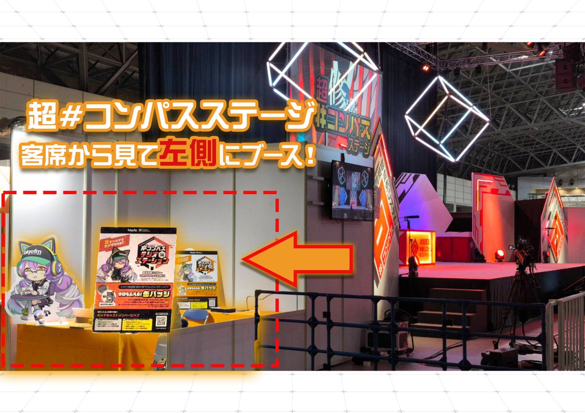 TOKYO FM『#コンパス ラジオステーション』 tweet media