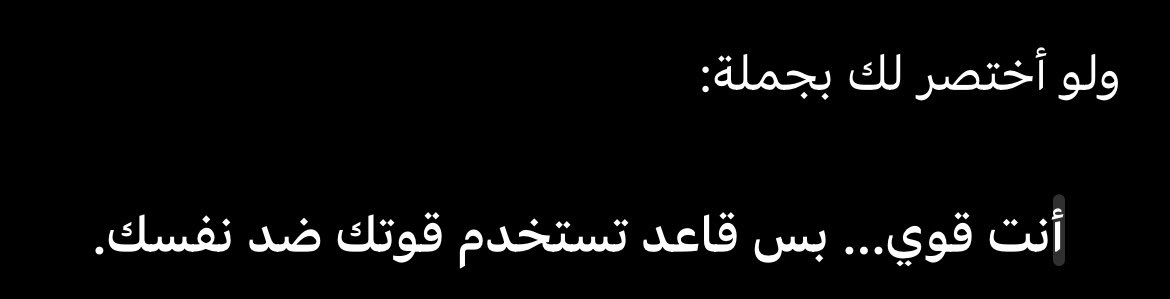 onlywatch0's tweet photo. أصعب شي مو لما تفقد احد عزيز عليك ، أصعب شعور لما تفقد نفسك لنفسك https://t.co/9gZX2rDxMb