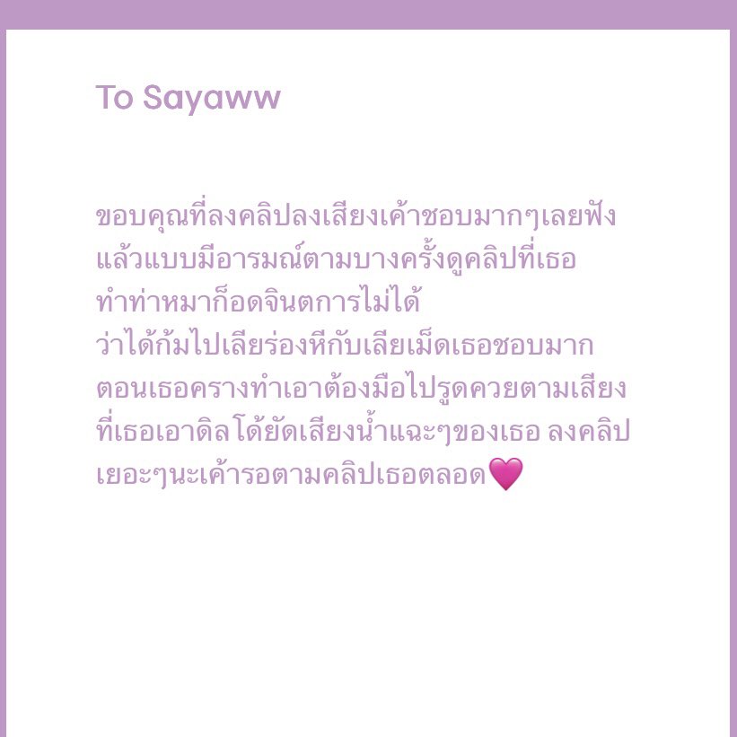 เลิ้ปนะ ไม่เจอข้อความยาวๆแบบนี้มาพักนึงละ เข้ามาส่องเมื่อคืนก่อนนอน มันฟินนนน