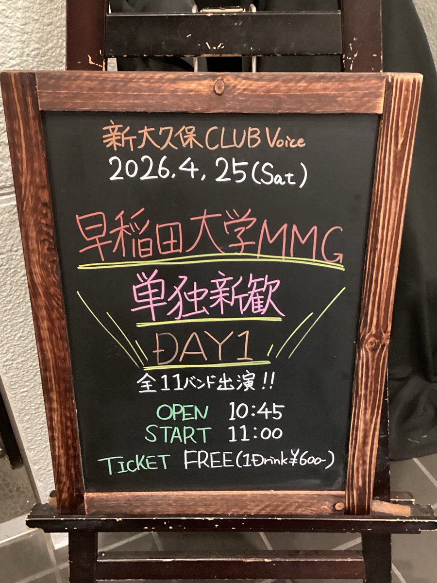 新大久保CLUB Voice tweet media