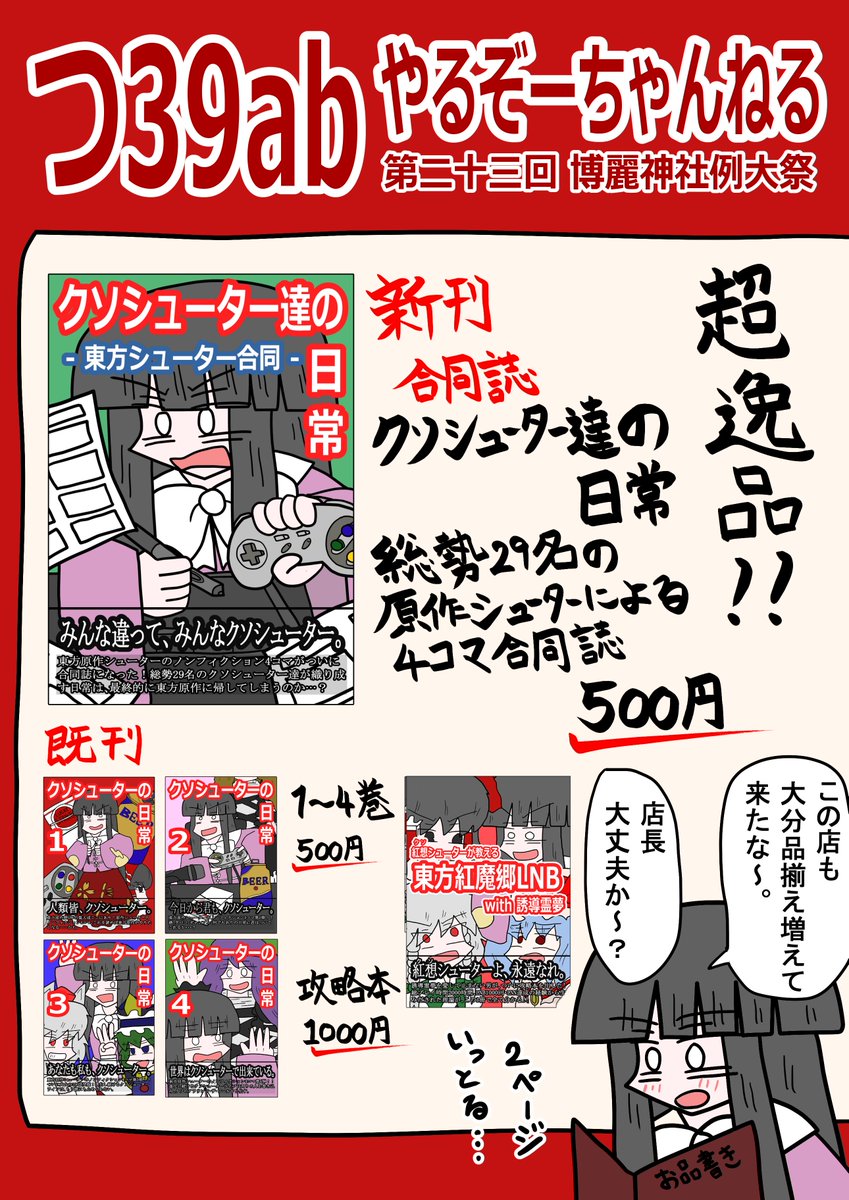 ひまじん@春例つ39ab tweet media