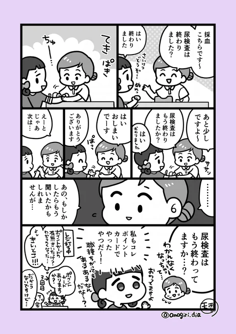 看護師さんと接客業 