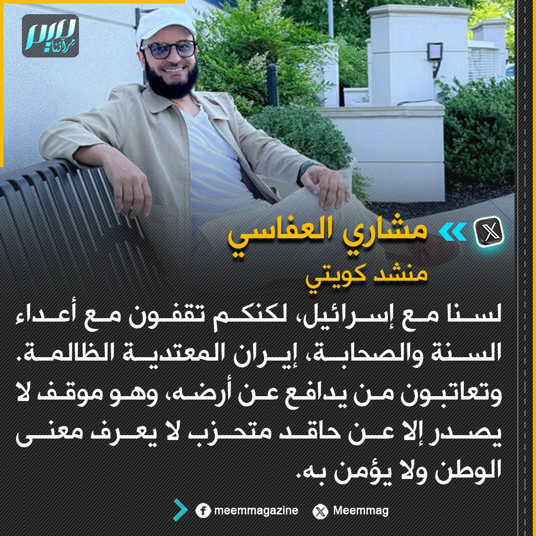 مجلة ميم.. مِرآتنا tweet media