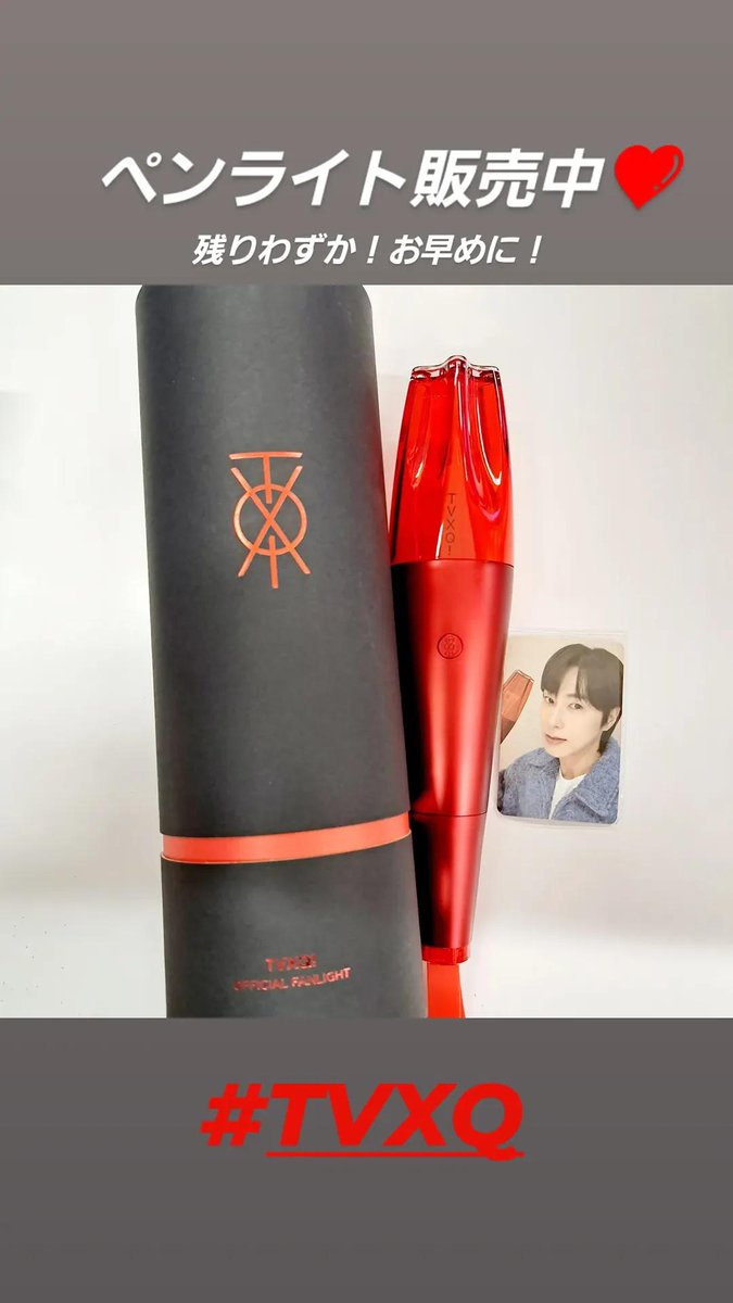 ❤️TVXQ❤️ 日産スタジアム、初日✴️ ペンライトやグッズ、アルバム