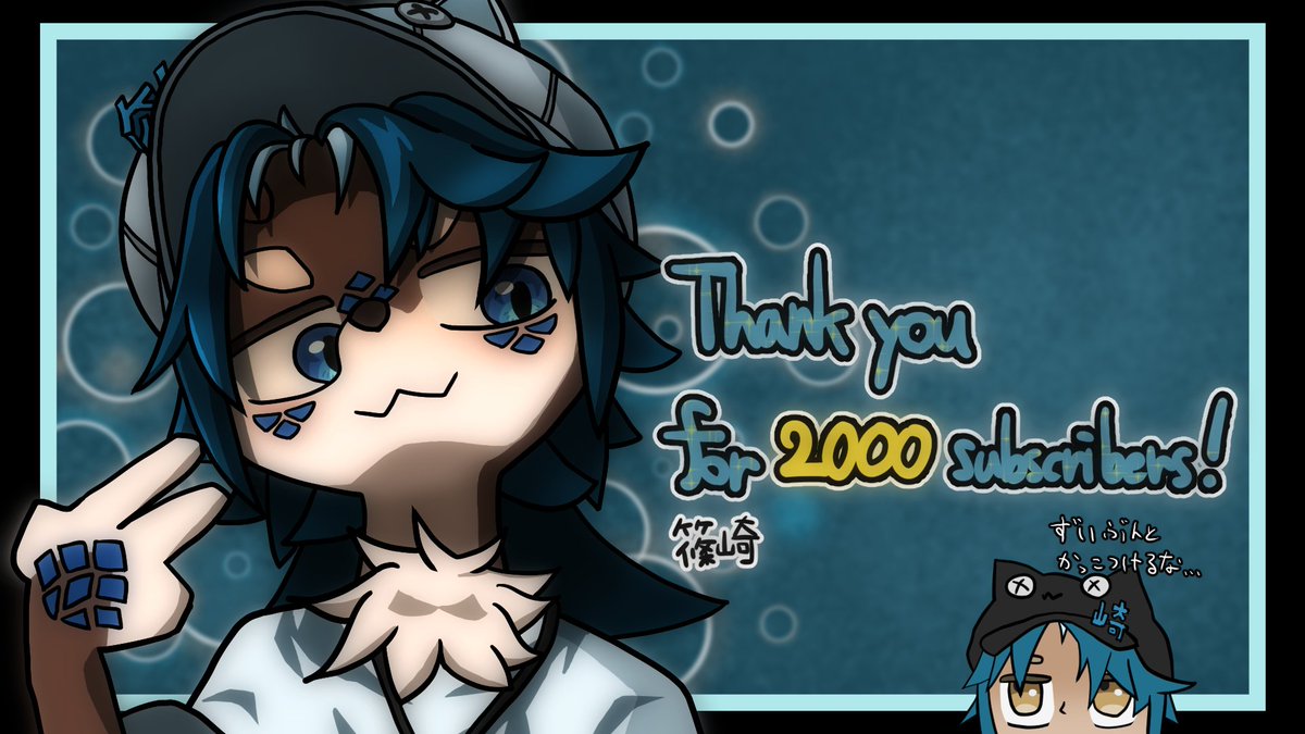 更新の篠崎 tweet media