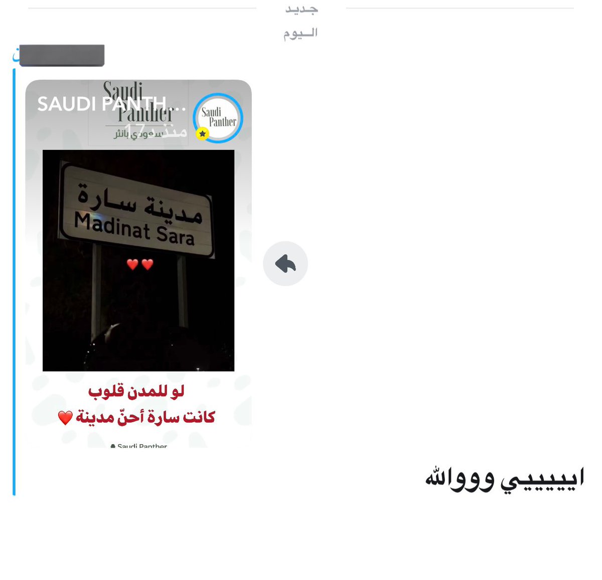 sa__b8's tweet photo. اذا مو اجملل فجريية بنفس الدقايق 
تجيييك نفس الرسالة من اعز اشخاص على قلبي😔❤️❤️

الا يابعد روح ومعاليق ساره❤️❤️❤️❤️❤️ https://t.co/WmD3dWLk0u