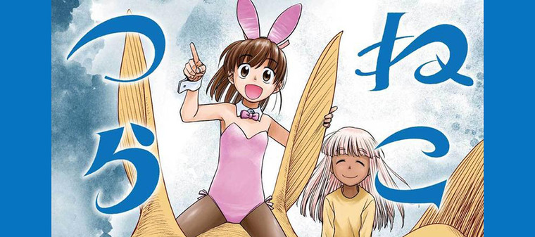 熊倉隆敏 ▶『つらねこ』1～4巻 発売中 tweet media