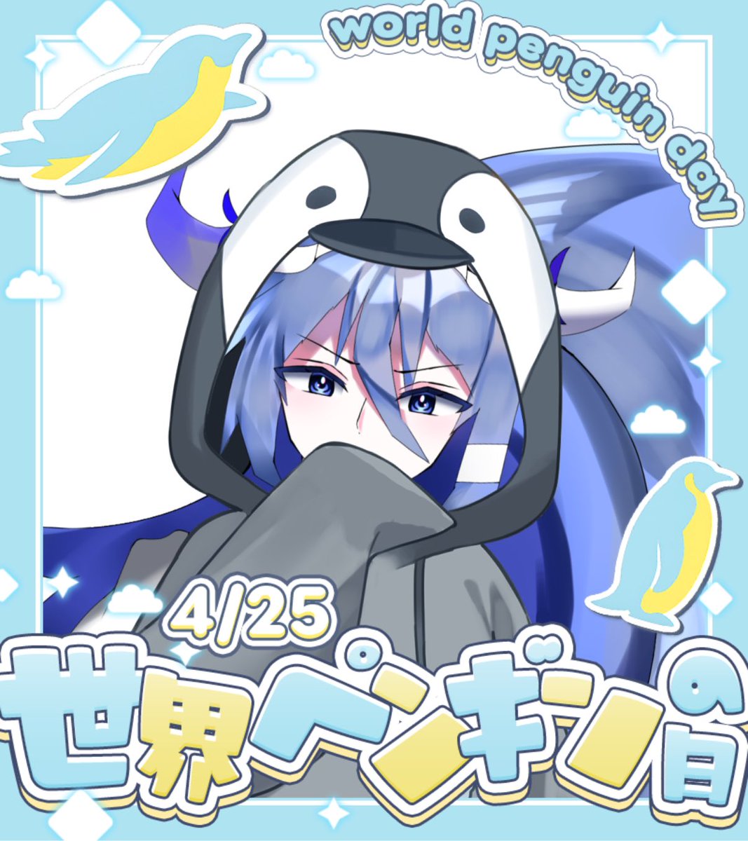 月夜見　空👼🐧💫 tweet media