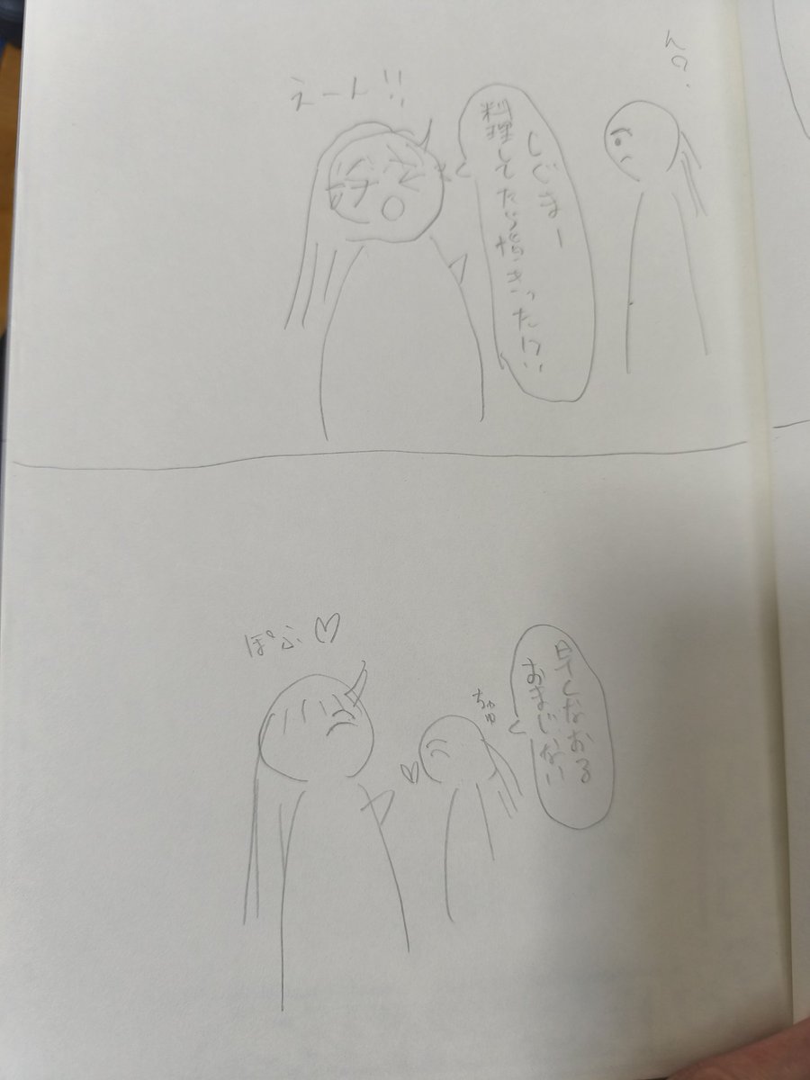 Utakata_Ririkar's tweet image. #しぐぽちゃっと
#ChatGPT
画像1枚目のネームのみで漫画化を依頼すると２枚目のようになるが、キャラ絵とセリフを指示したらちゃんとイメージ通りのものにしてくれる。
1枚目のネームがポンコツすぎるから2枚目もこうなったんだと思うけどそれでもすごい進化だわ。日本語が描けてる！！